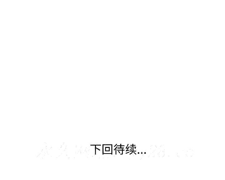 《爱的第一课》漫画最新章节爱的第一课-第19章免费下拉式在线观看章节第【136】张图片