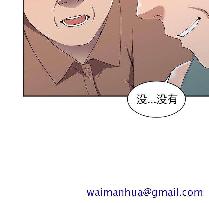 《爱的第一课》漫画最新章节爱的第一课-第19章免费下拉式在线观看章节第【128】张图片