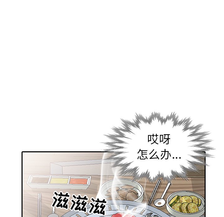 《爱的第一课》漫画最新章节爱的第一课-第19章免费下拉式在线观看章节第【75】张图片