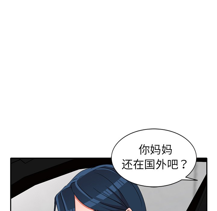 《爱的第一课》漫画最新章节爱的第一课-第19章免费下拉式在线观看章节第【4】张图片