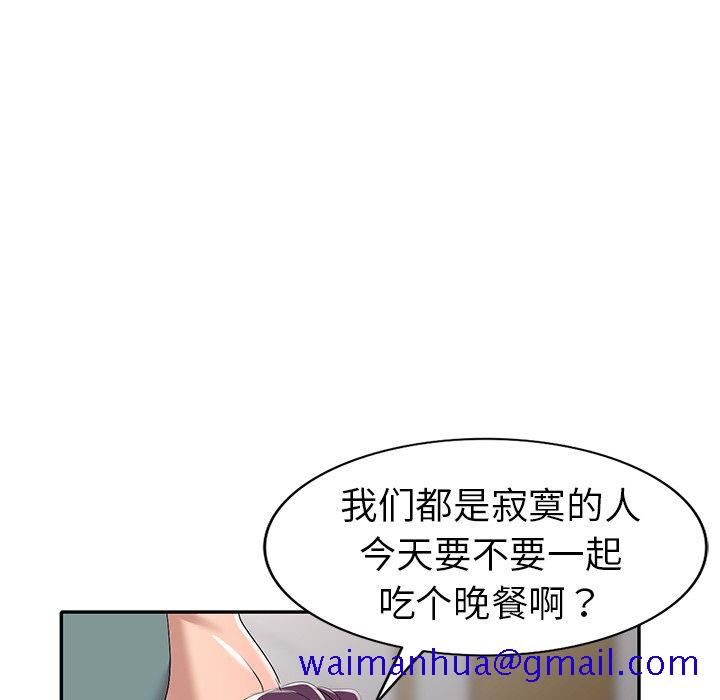 《爱的第一课》漫画最新章节爱的第一课-第19章免费下拉式在线观看章节第【38】张图片