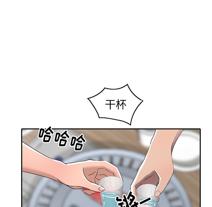 《爱的第一课》漫画最新章节爱的第一课-第19章免费下拉式在线观看章节第【92】张图片