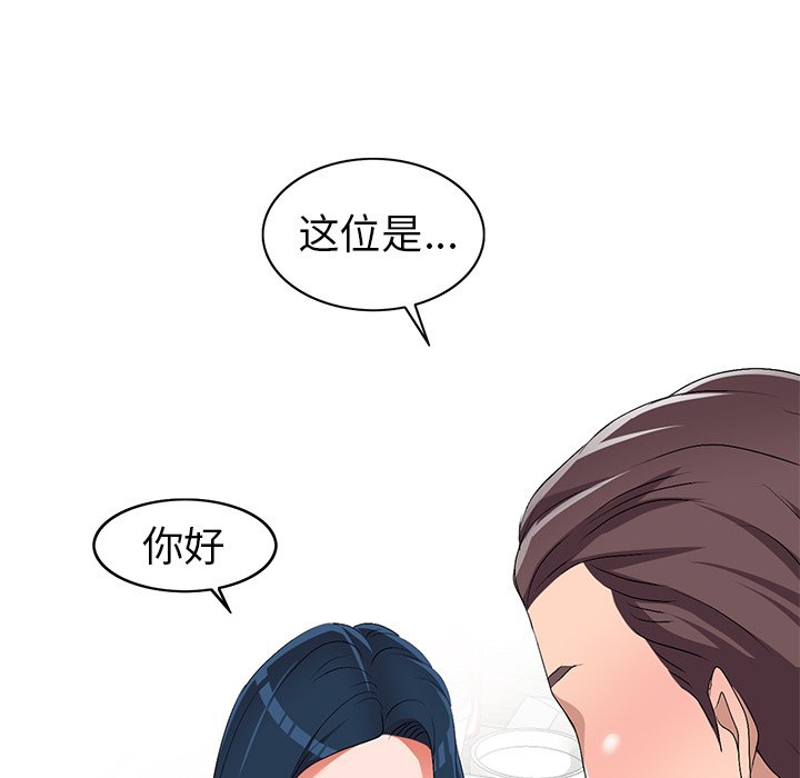 《爱的第一课》漫画最新章节爱的第一课-第19章免费下拉式在线观看章节第【89】张图片