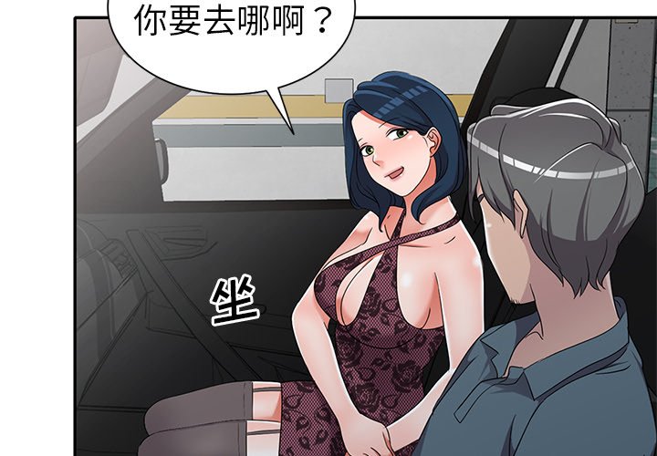 《爱的第一课》漫画最新章节爱的第一课-第19章免费下拉式在线观看章节第【1】张图片