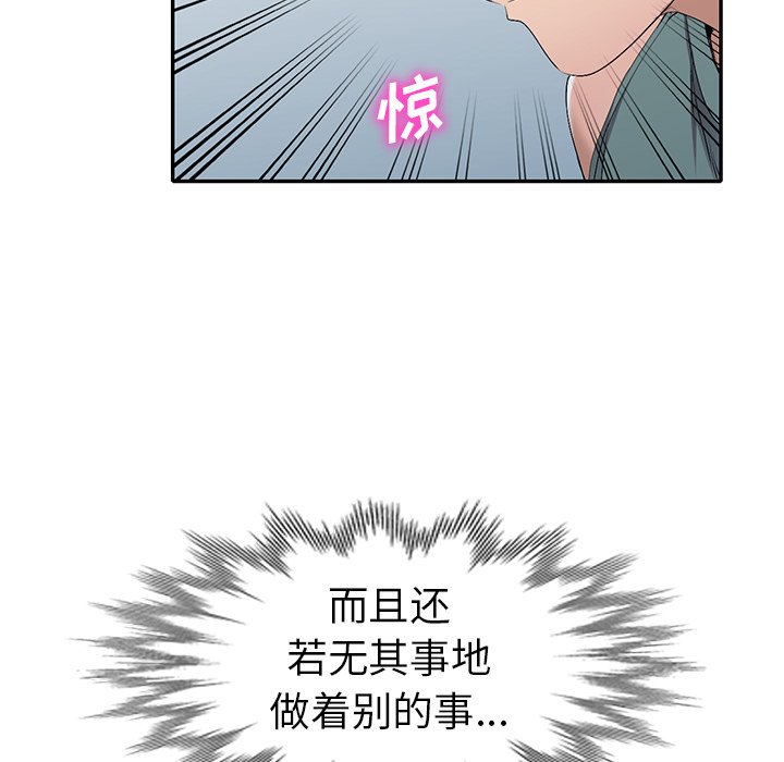 《爱的第一课》漫画最新章节爱的第一课-第19章免费下拉式在线观看章节第【116】张图片