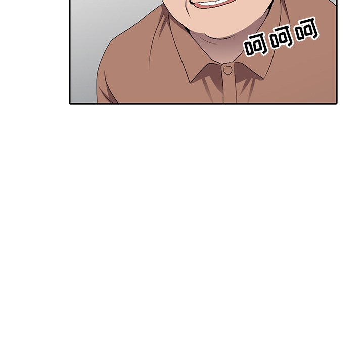 《爱的第一课》漫画最新章节爱的第一课-第19章免费下拉式在线观看章节第【99】张图片