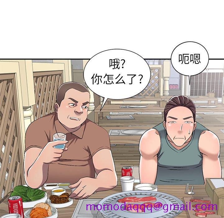 《爱的第一课》漫画最新章节爱的第一课-第19章免费下拉式在线观看章节第【123】张图片