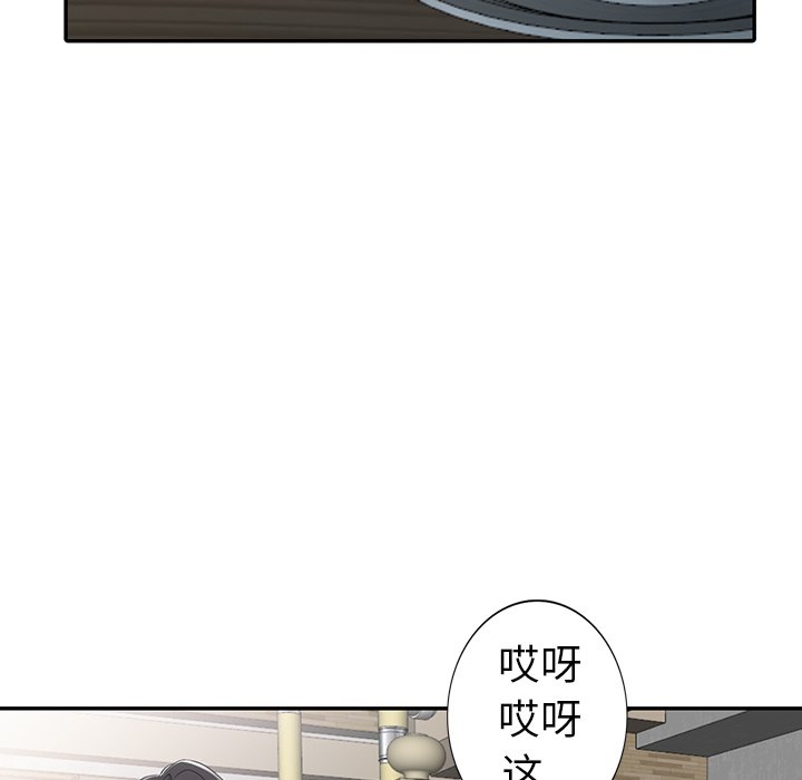 《爱的第一课》漫画最新章节爱的第一课-第19章免费下拉式在线观看章节第【65】张图片