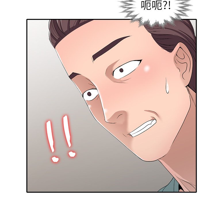 《爱的第一课》漫画最新章节爱的第一课-第19章免费下拉式在线观看章节第【119】张图片