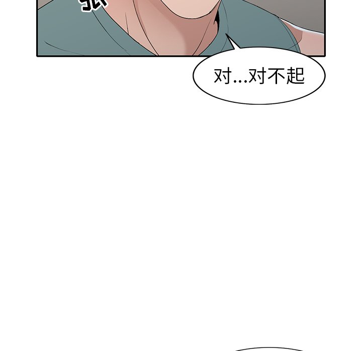 《爱的第一课》漫画最新章节爱的第一课-第19章免费下拉式在线观看章节第【50】张图片