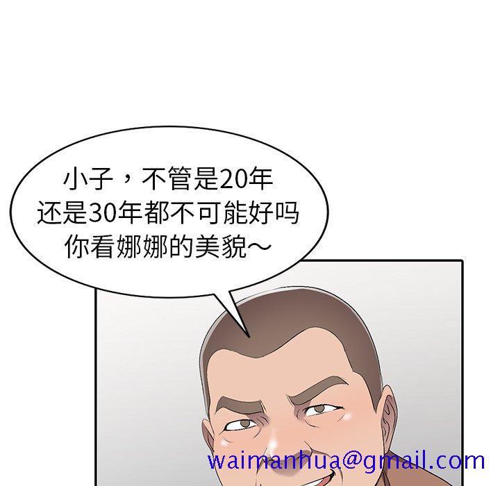 《爱的第一课》漫画最新章节爱的第一课-第19章免费下拉式在线观看章节第【98】张图片