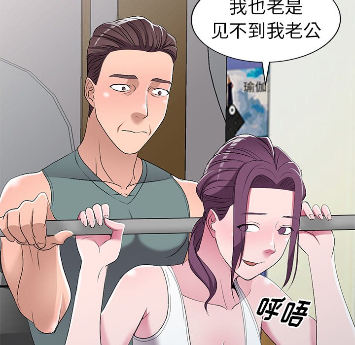 《爱的第一课》漫画最新章节爱的第一课-第19章免费下拉式在线观看章节第【29】张图片