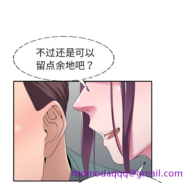 《爱的第一课》漫画最新章节爱的第一课-第19章免费下拉式在线观看章节第【53】张图片