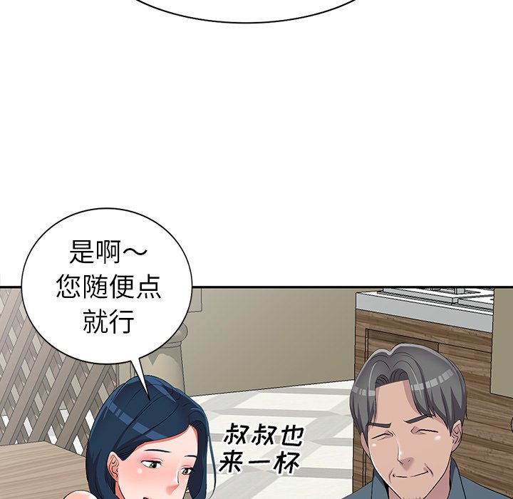 《爱的第一课》漫画最新章节爱的第一课-第19章免费下拉式在线观看章节第【71】张图片