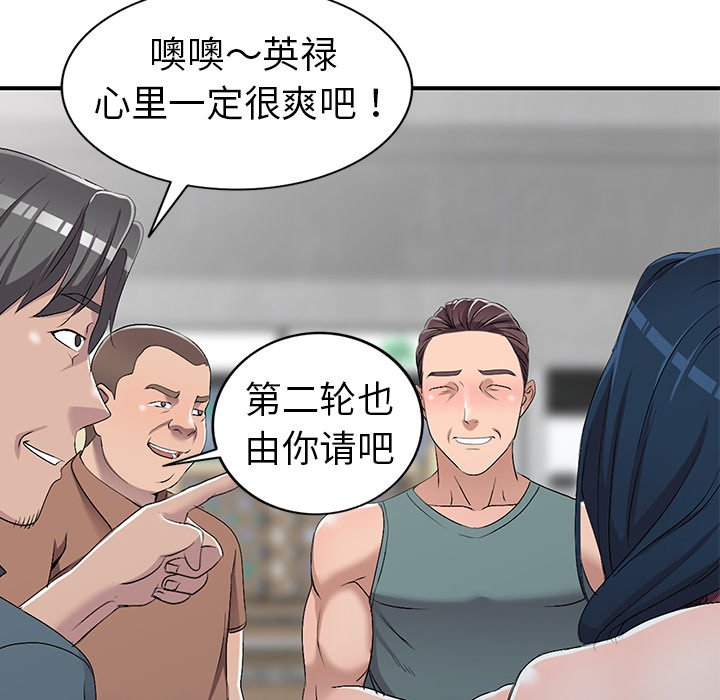 《爱的第一课》漫画最新章节爱的第一课-第19章免费下拉式在线观看章节第【105】张图片