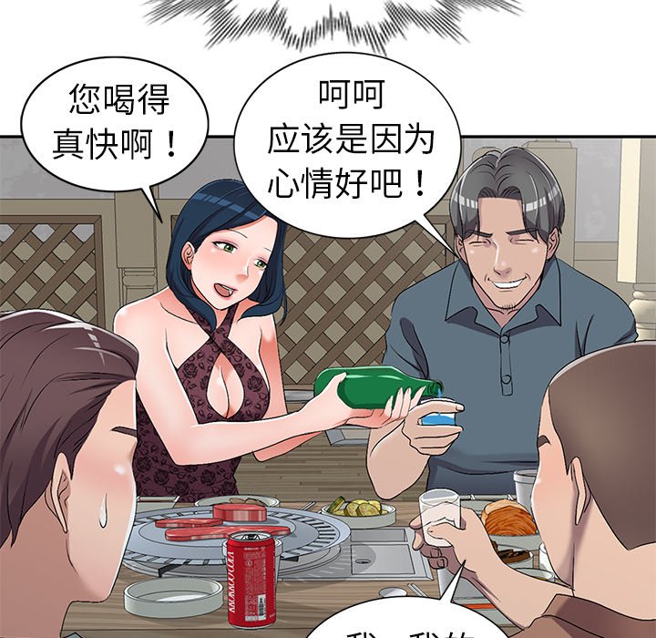 《爱的第一课》漫画最新章节爱的第一课-第19章免费下拉式在线观看章节第【117】张图片