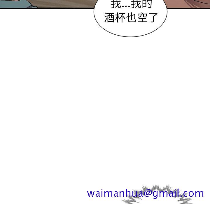 《爱的第一课》漫画最新章节爱的第一课-第19章免费下拉式在线观看章节第【118】张图片