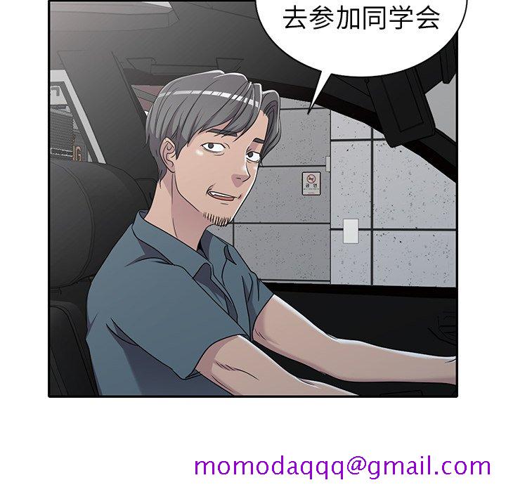 《爱的第一课》漫画最新章节爱的第一课-第19章免费下拉式在线观看章节第【3】张图片