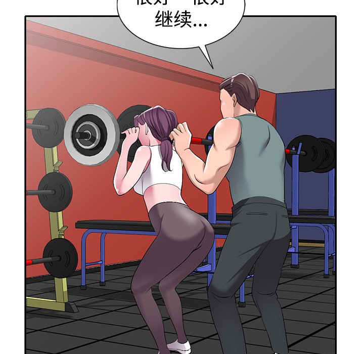 《爱的第一课》漫画最新章节爱的第一课-第19章免费下拉式在线观看章节第【21】张图片