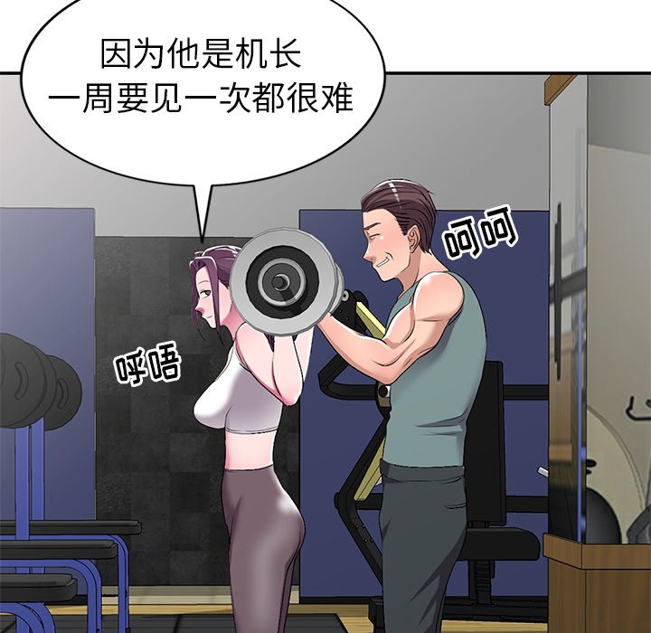 《爱的第一课》漫画最新章节爱的第一课-第19章免费下拉式在线观看章节第【32】张图片