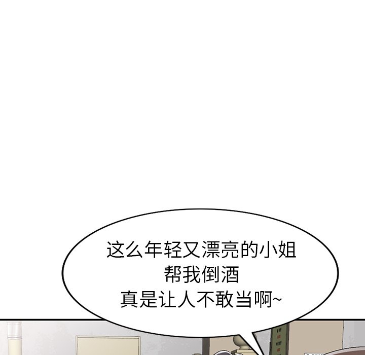 《爱的第一课》漫画最新章节爱的第一课-第19章免费下拉式在线观看章节第【67】张图片