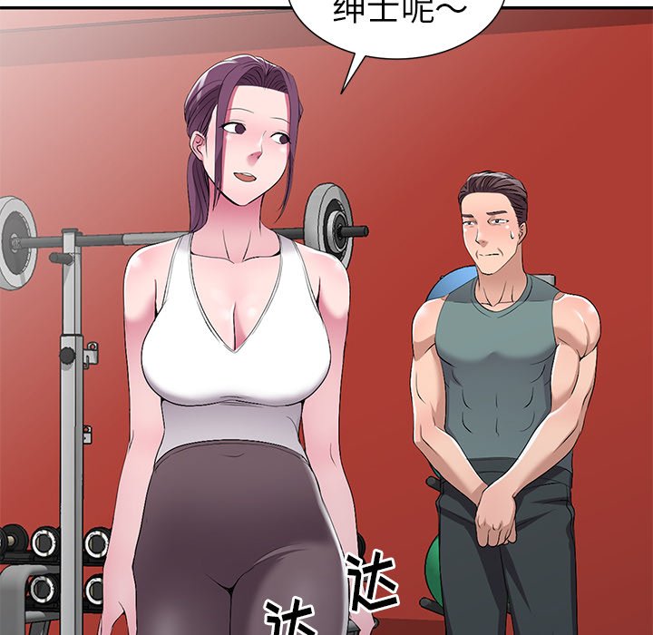 《爱的第一课》漫画最新章节爱的第一课-第19章免费下拉式在线观看章节第【55】张图片