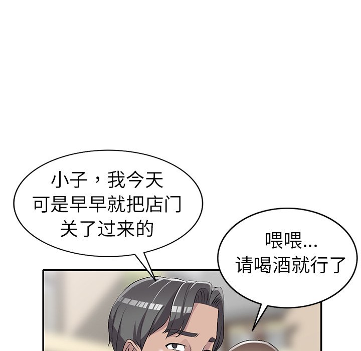 《爱的第一课》漫画最新章节爱的第一课-第19章免费下拉式在线观看章节第【85】张图片