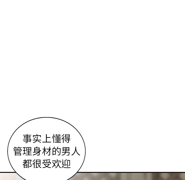 《爱的第一课》漫画最新章节爱的第一课-第19章免费下拉式在线观看章节第【110】张图片