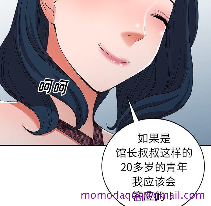 《爱的第一课》漫画最新章节爱的第一课-第19章免费下拉式在线观看章节第【103】张图片