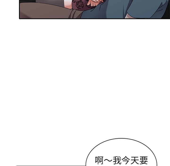 《爱的第一课》漫画最新章节爱的第一课-第19章免费下拉式在线观看章节第【2】张图片