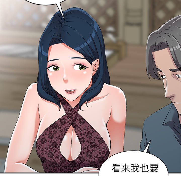 《爱的第一课》漫画最新章节爱的第一课-第19章免费下拉式在线观看章节第【111】张图片