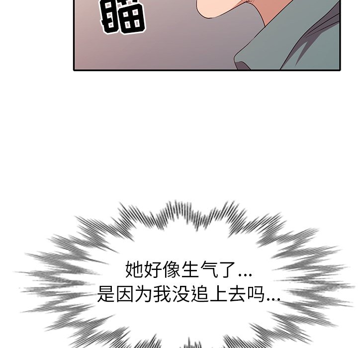 《爱的第一课》漫画最新章节爱的第一课-第20章免费下拉式在线观看章节第【36】张图片