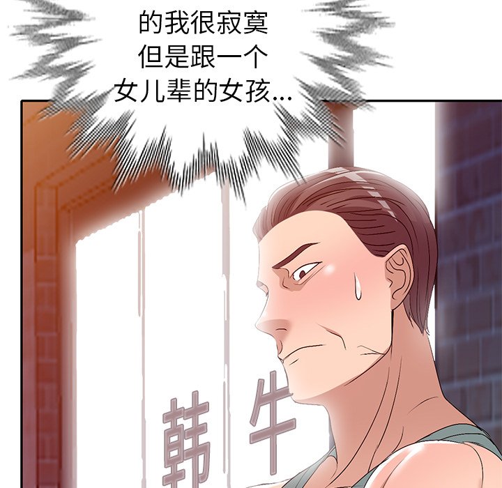 《爱的第一课》漫画最新章节爱的第一课-第20章免费下拉式在线观看章节第【39】张图片