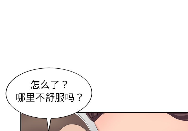 《爱的第一课》漫画最新章节爱的第一课-第20章免费下拉式在线观看章节第【1】张图片