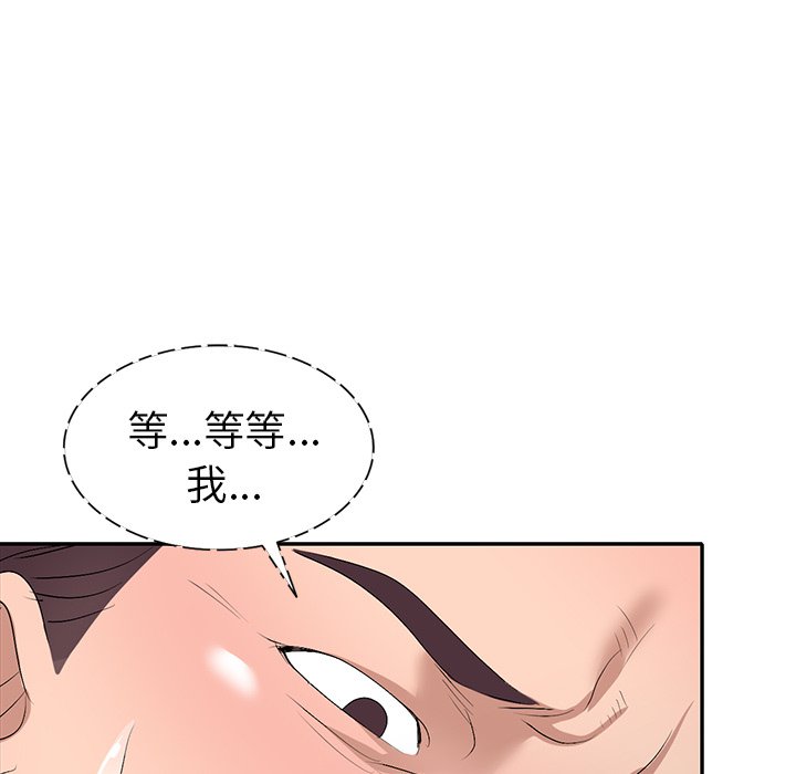 《爱的第一课》漫画最新章节爱的第一课-第20章免费下拉式在线观看章节第【67】张图片