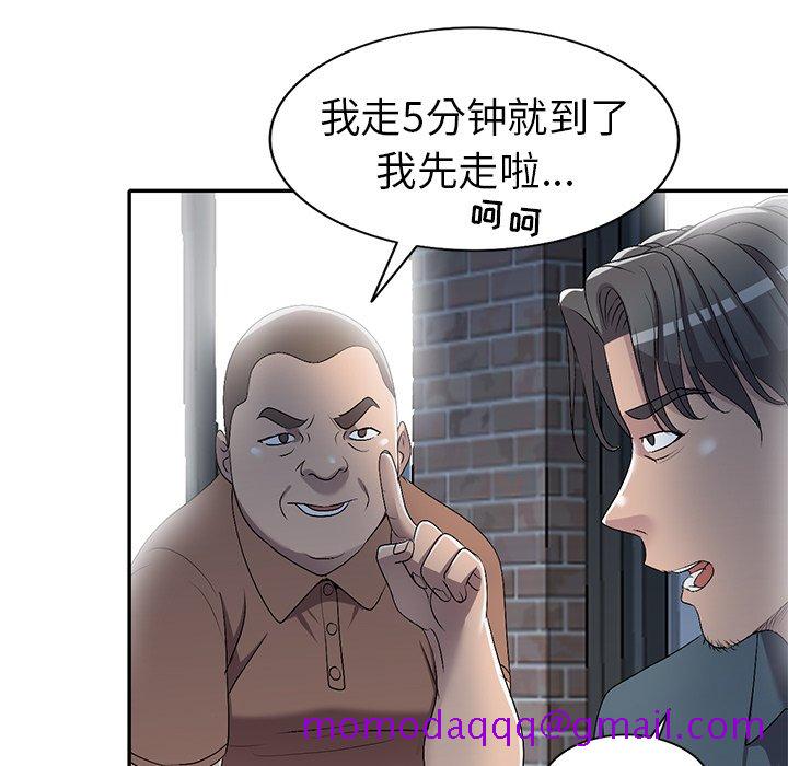 《爱的第一课》漫画最新章节爱的第一课-第20章免费下拉式在线观看章节第【33】张图片