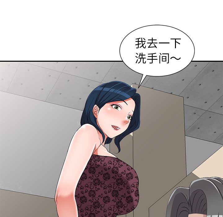 《爱的第一课》漫画最新章节爱的第一课-第20章免费下拉式在线观看章节第【6】张图片