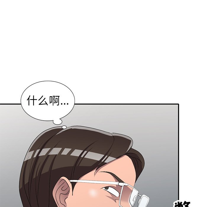 《爱的第一课》漫画最新章节爱的第一课-第20章免费下拉式在线观看章节第【105】张图片