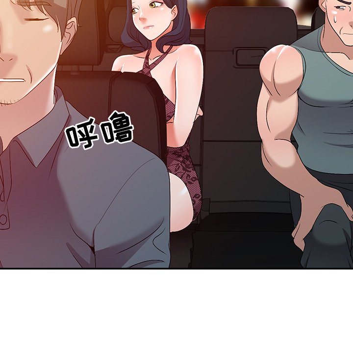 《爱的第一课》漫画最新章节爱的第一课-第20章免费下拉式在线观看章节第【50】张图片