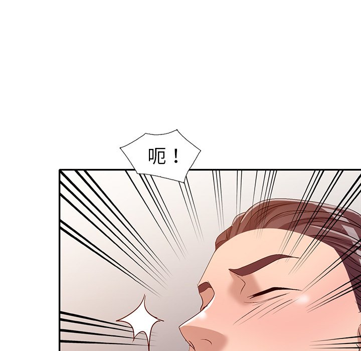 《爱的第一课》漫画最新章节爱的第一课-第20章免费下拉式在线观看章节第【77】张图片