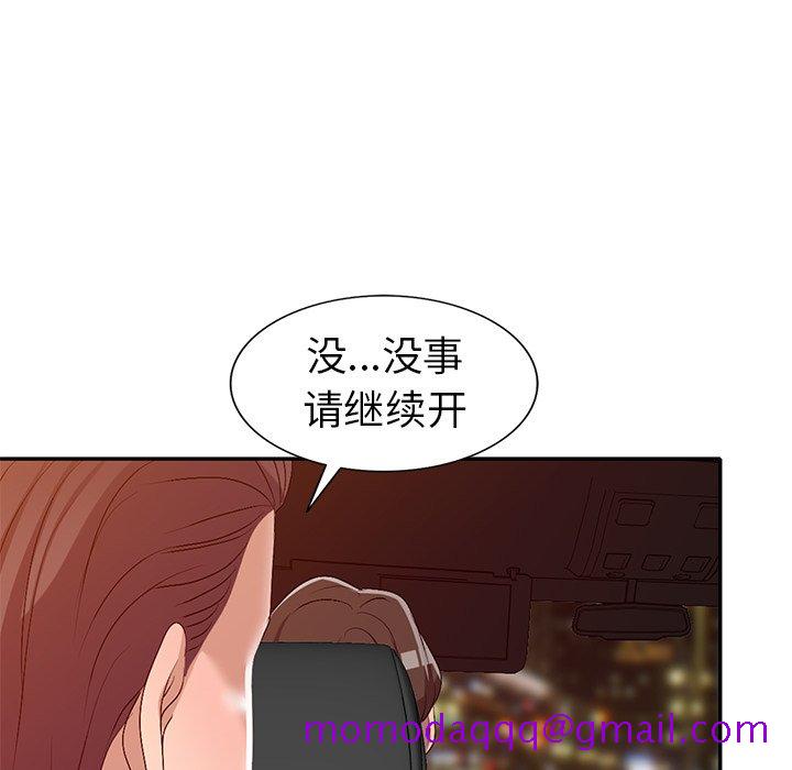 《爱的第一课》漫画最新章节爱的第一课-第20章免费下拉式在线观看章节第【103】张图片