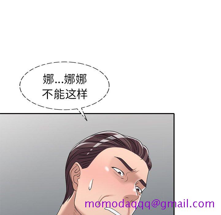 《爱的第一课》漫画最新章节爱的第一课-第20章免费下拉式在线观看章节第【63】张图片