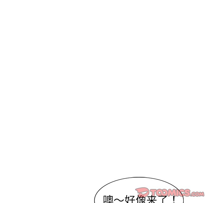 《爱的第一课》漫画最新章节爱的第一课-第20章免费下拉式在线观看章节第【24】张图片