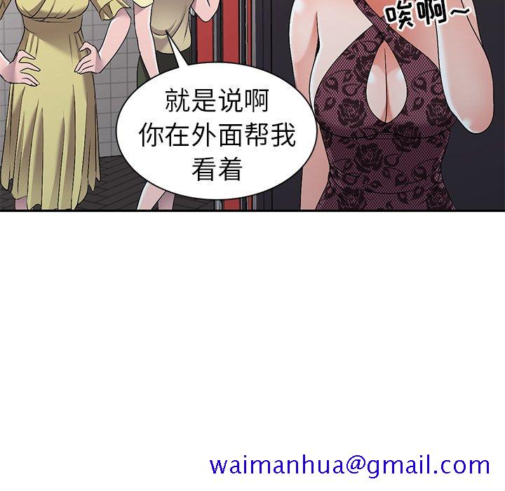 《爱的第一课》漫画最新章节爱的第一课-第20章免费下拉式在线观看章节第【28】张图片