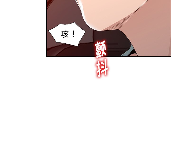 《爱的第一课》漫画最新章节爱的第一课-第20章免费下拉式在线观看章节第【119】张图片