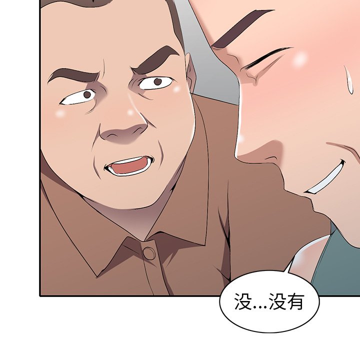 《爱的第一课》漫画最新章节爱的第一课-第20章免费下拉式在线观看章节第【2】张图片