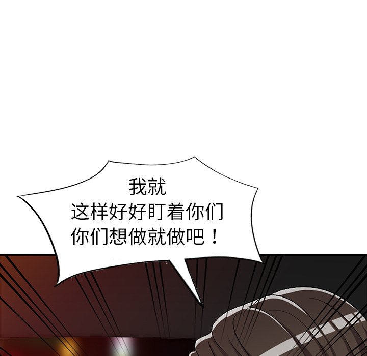 《爱的第一课》漫画最新章节爱的第一课-第20章免费下拉式在线观看章节第【142】张图片