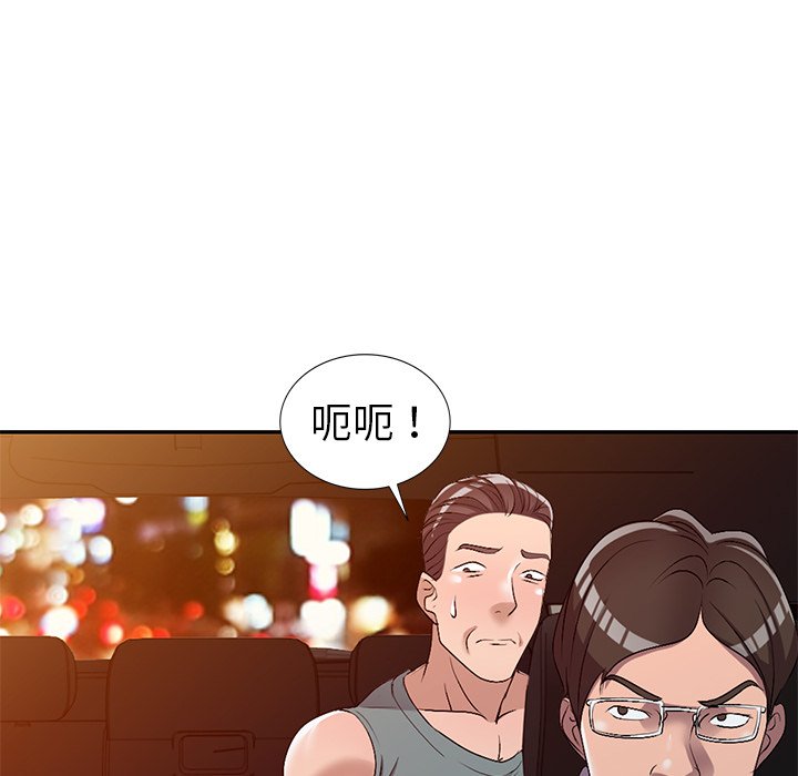 《爱的第一课》漫画最新章节爱的第一课-第20章免费下拉式在线观看章节第【107】张图片