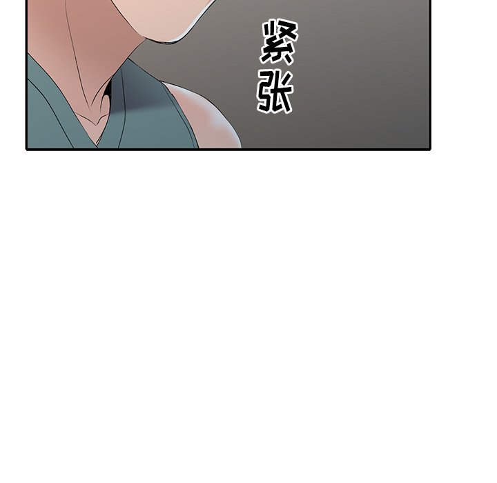 《爱的第一课》漫画最新章节爱的第一课-第20章免费下拉式在线观看章节第【10】张图片