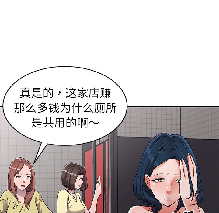 《爱的第一课》漫画最新章节爱的第一课-第20章免费下拉式在线观看章节第【27】张图片